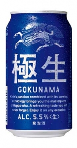 gokunama-1